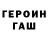 ГЕРОИН белый Daniell Izquierdo