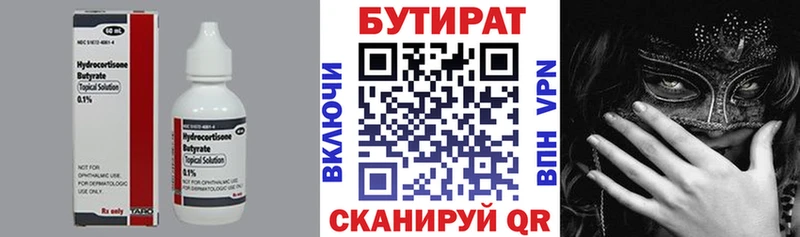 БУТИРАТ жидкий экстази  продажа наркотиков  Заринск 