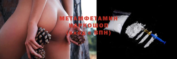 метамфетамин Абдулино