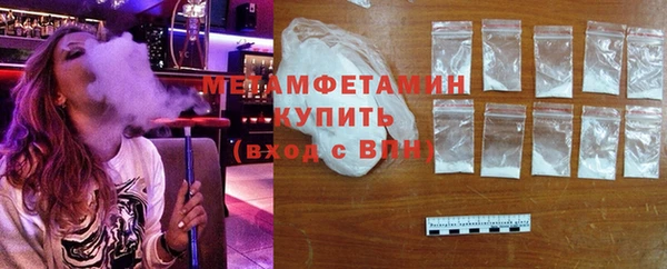 метамфетамин Абдулино
